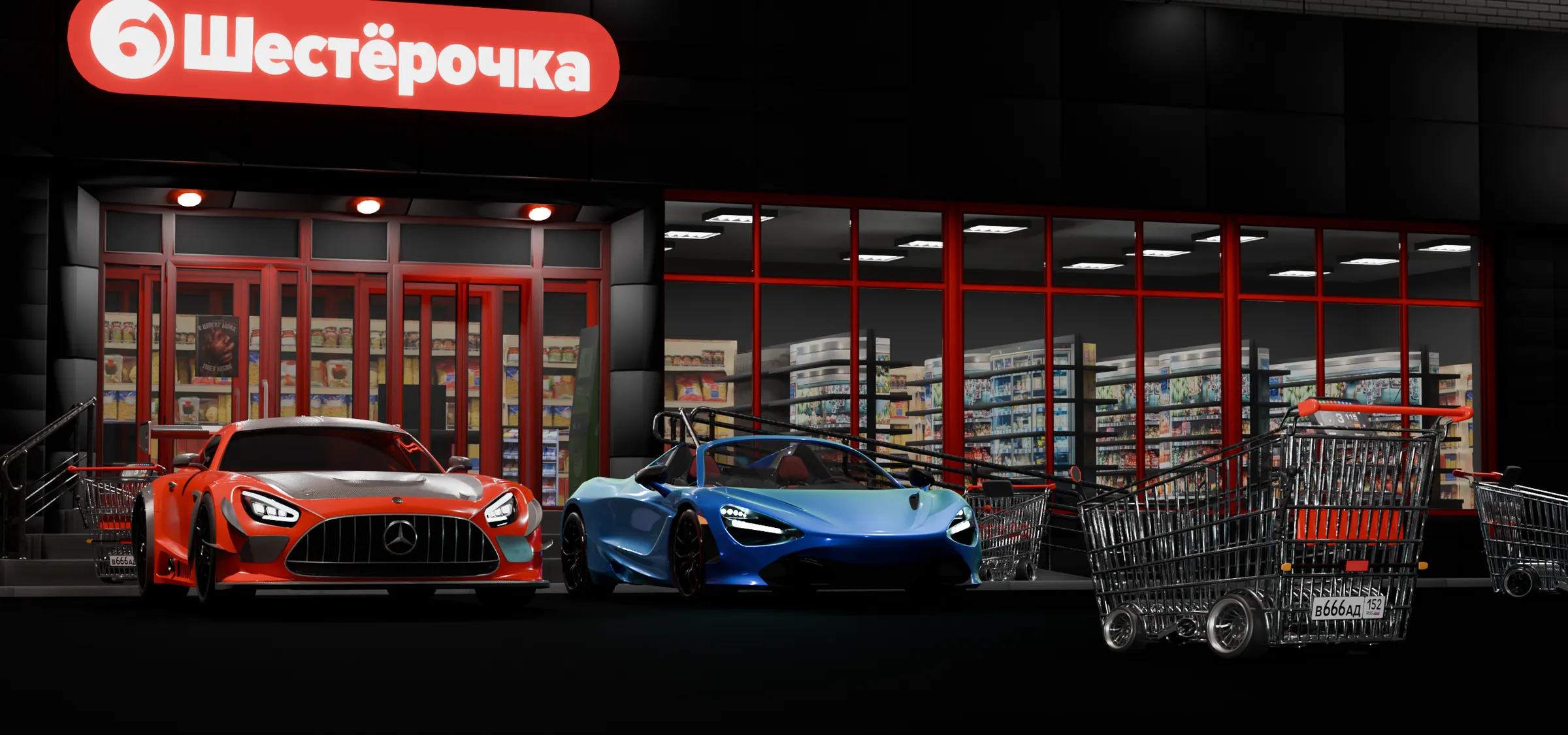 Шестерочка