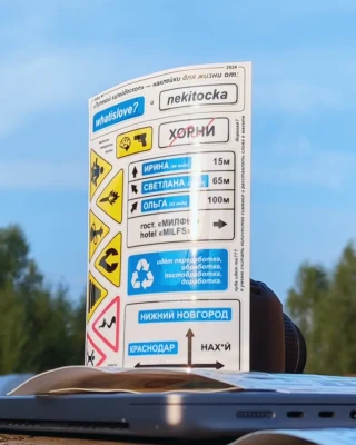 Путевой калейдоскоп