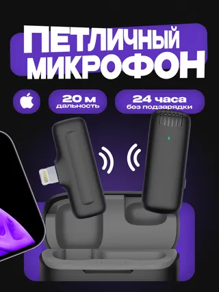 Карточки товара «Петличный микрофон»