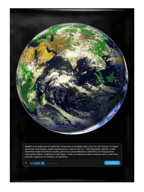 Плакат «Я не знаю, как это работает»