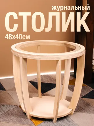 Карточки товара «Столик журнальный»